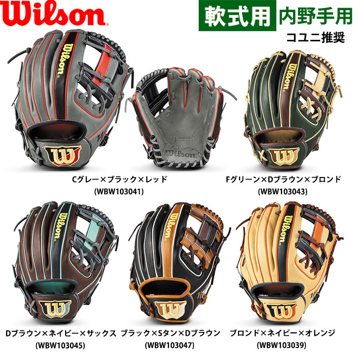 Wilson ウィルソン 硬式野球グローブ 内野 プレミアムキップレザー 日本製 楽天市場】あす楽 限定 ウイルソン 野球用 一般硬式用 グラブ