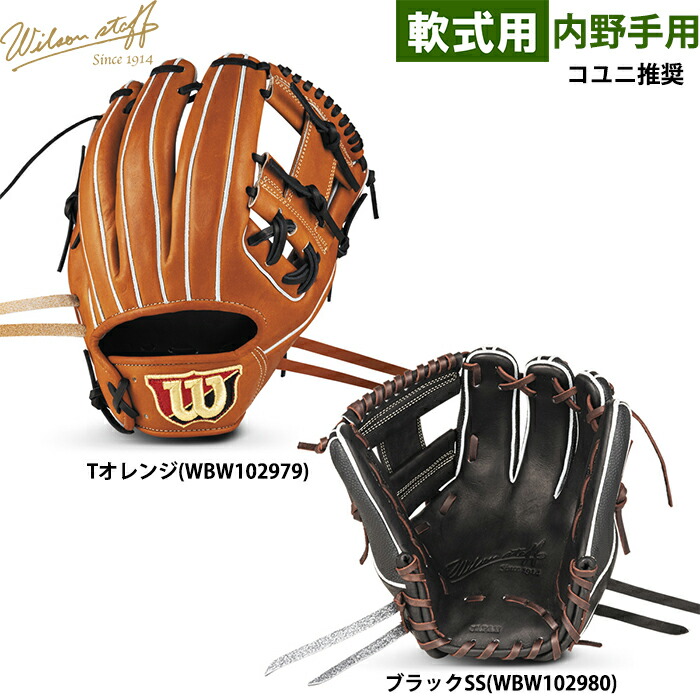 Wilson 硬式グローブ ベースマン限定プレミアムキップレザー　D6型 楽天市場】あす楽 限定 ウイルソン 野球用 一般硬式用 グラブ