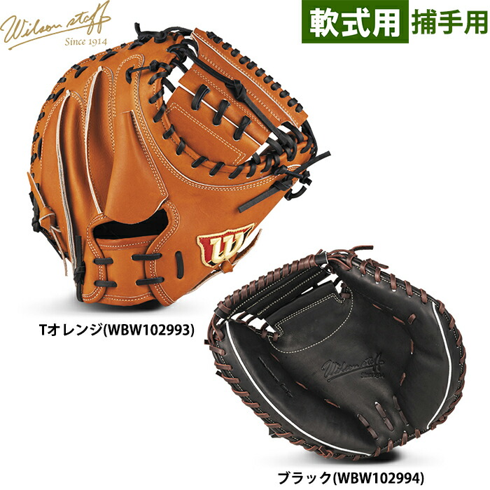 軟式野球キャッチャーミット 即日出荷 超限定 復刻 ZETT 軟式用 捕手用 キャッチャーミット
