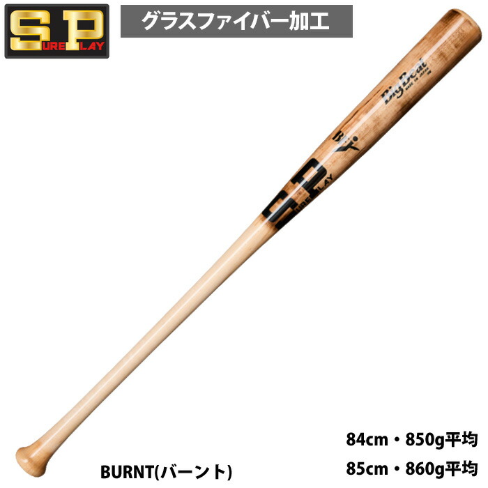 楽天市場】シュアプレイ バット SUREPLAY 硬式木製バット 牧選手