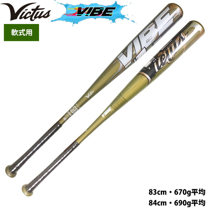 Victus A7 メープル バット 33.5インチ 楽天市場】ヴィクタス バット VICTUS A7 JAPAN PRO RESERVE