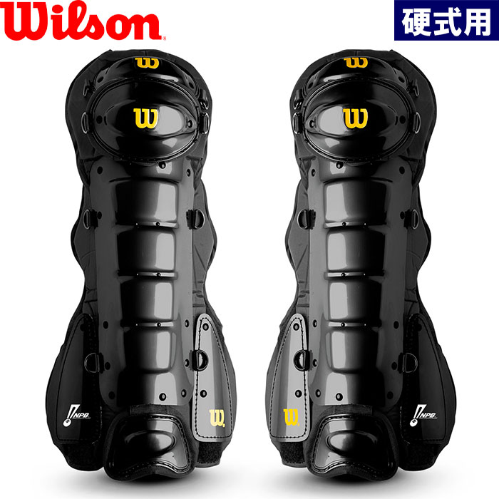 wilson ウイルソン ベースボール用 硬式用 レガース レッグガード 司法裁判 球審 調停者 労働者階級ゴールド2 NPB操作手順 WB5751901 wil25ss