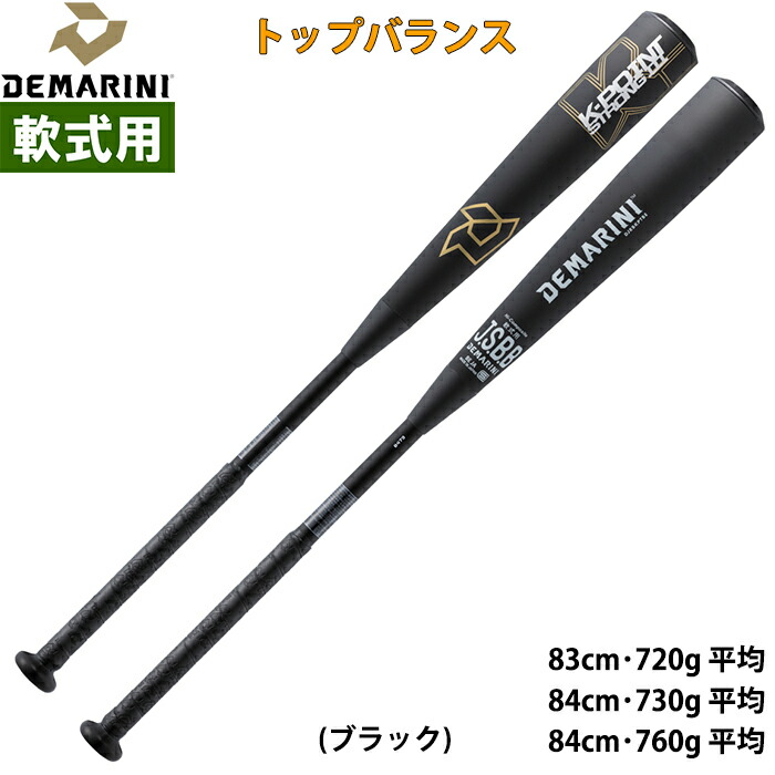 ディマリニ K-POINT Amazon | 即日出荷 ディマリニ 野球用 一般軟式用 バット K