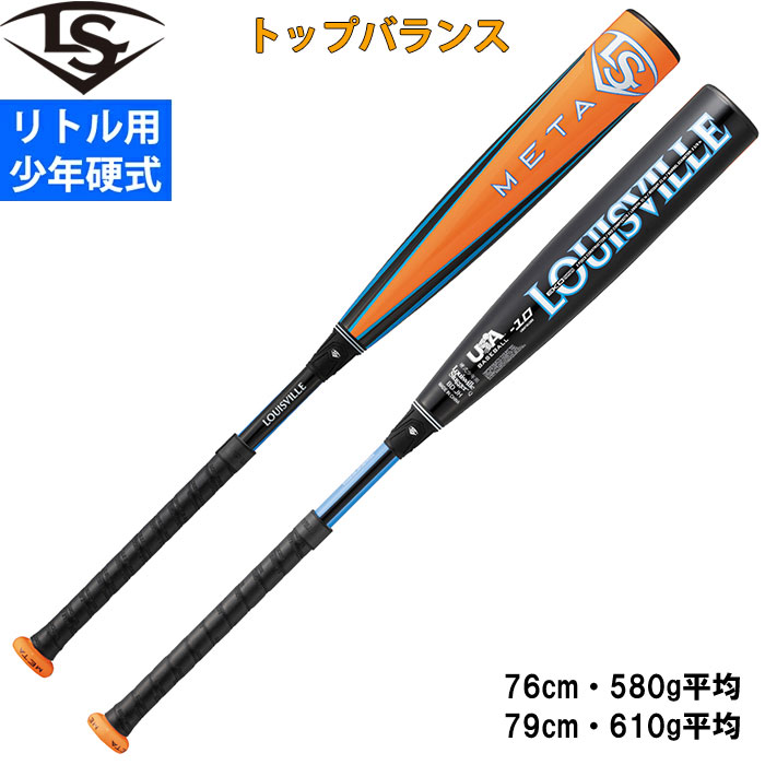楽天市場】あす楽 イーストン 正規輸入品 リトルリーグ バット 楽天市場】あす楽 イーストン 正規輸入品 リトルリーグ バット