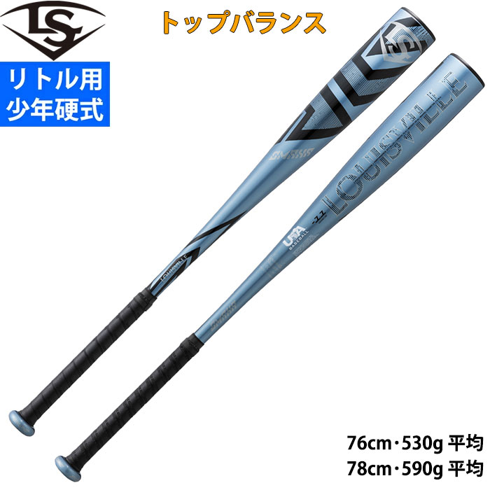 楽天市場】あす楽 イーストン 正規輸入品 リトルリーグ バット