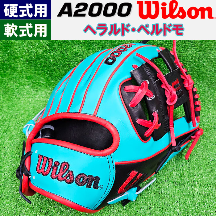 wilson - 限定プレミアムキップ硬式用　デュアル　内野手用 楽天市場】あす楽 限定 ウイルソン 野球用 一般硬式用 グラブ
