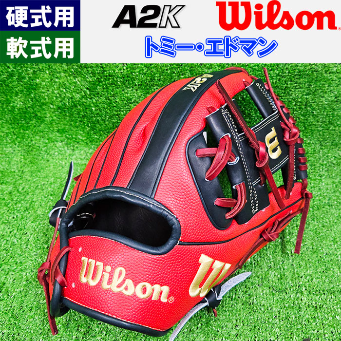 フアンソトモデル ウィルソン 野球 硬式 軟式可A2K Wilson 右投外野 フアンソトモデル ウィルソン 野球 硬式 軟式可A2K Wilson 右投外野