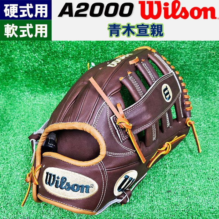 楽天市場】あす楽 超限定 完全別注 ウイルソン 野球用 グラブ
