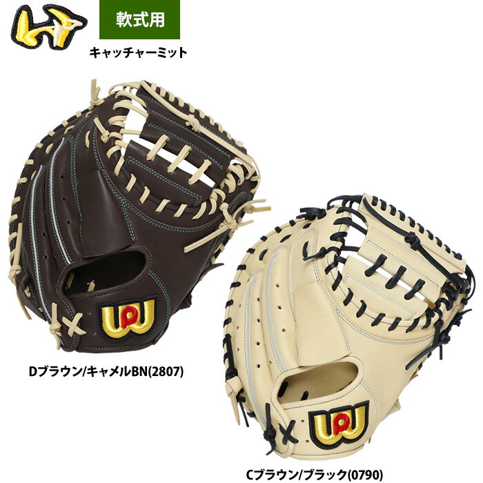 World pegasus ワールドペガサス　左投げ　キャッチャーミット　軟式 楽天市場】ワールドペガサス キャッチャー ミットの通販