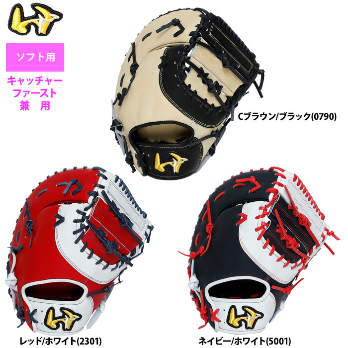 楽天市場】【Zeems(ジームス)】軟式キャーストミット／右投用