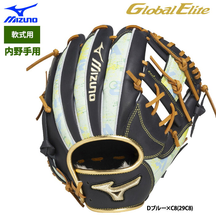 ミズノ グローバルエリート 野球 軟式用 グラブ 内野手用 2025セレクションモデル 1AJGR33303 miz25fw