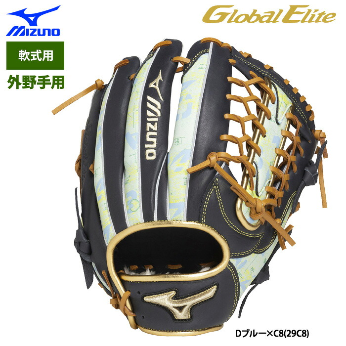 ミズノ グローバルエリート 野球 軟式用 グラブ 外野手用 2025セレクションモデル 1AJGR33307 miz25fw