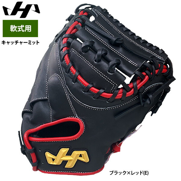 ハタケヤマ軟式用　キャッチャーミット　限定モデル(鶴岡選手直筆サイン入り) Amazon | 野球 ハタケヤマ HATAKEYAMA 軟式キャッチャーミット