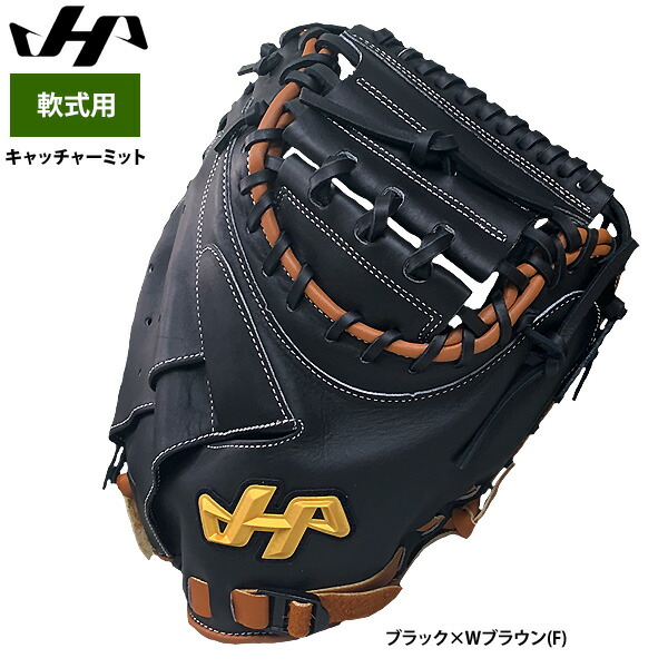 ハタケヤマ  軟式キャッチャーミット 捕手用  PRO-M8 ASバック 即日出荷 ハタケヤマ 軟式用 キャッチャーミット 捕手用 M8型 AS