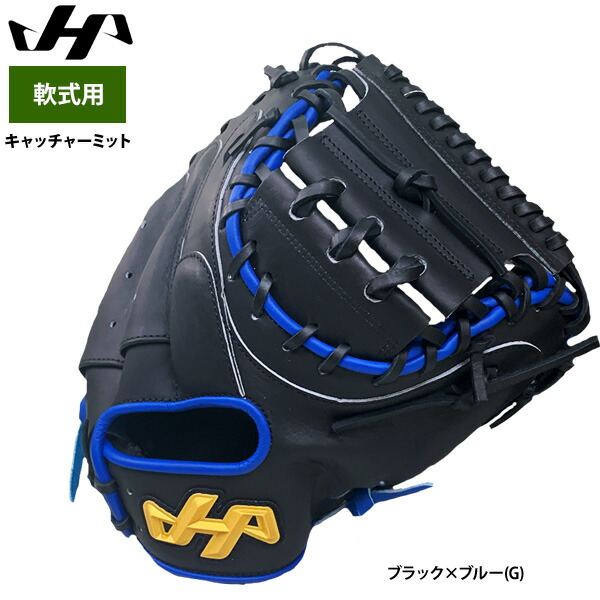 楽天市場】【即日発送可】ハタケヤマ（HATAKEYAMA） PRO-M9BT 一般軟式
