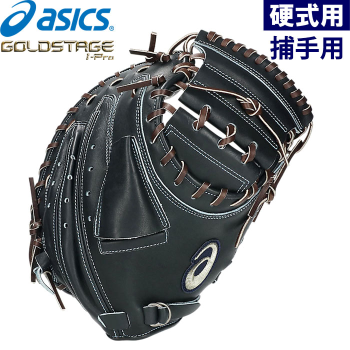 アシックス ゴールドステージ 美品 硬式 キャッチャーミット ASICS アシックス ゴールドステージ 限定 硬式グラブ