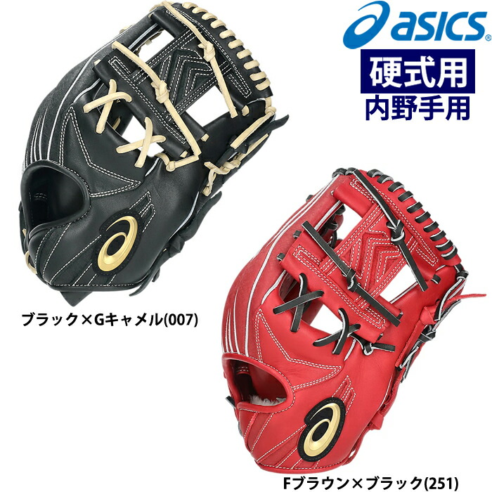 asics 野球 硬式グローブ ネオリバイブ 内野・投手兼用 ASICS アシックス asics 野球 硬式グラブ/グローブ ネオリバイブ