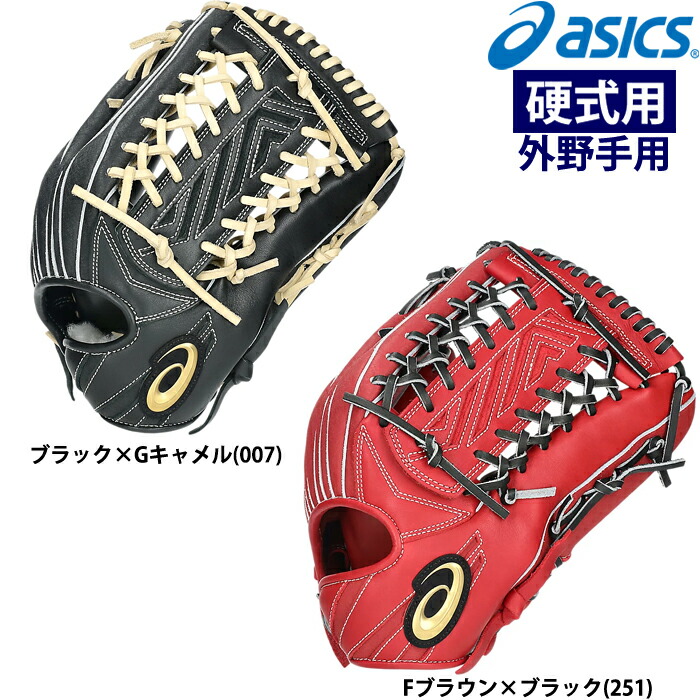 楽天市場】◇☆特価☆2014モデル☆【asics】アシックス 軟式用