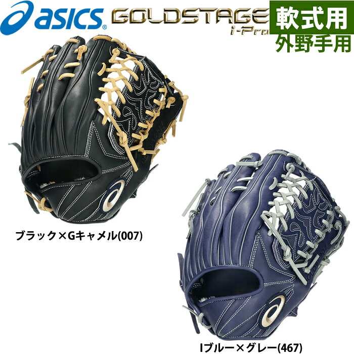 アシックス 軟式 グラブ 左投用 トライアップ 外野手用 BGR4AU ブラック asc-3121b285-2_3_1.jpg?size=n