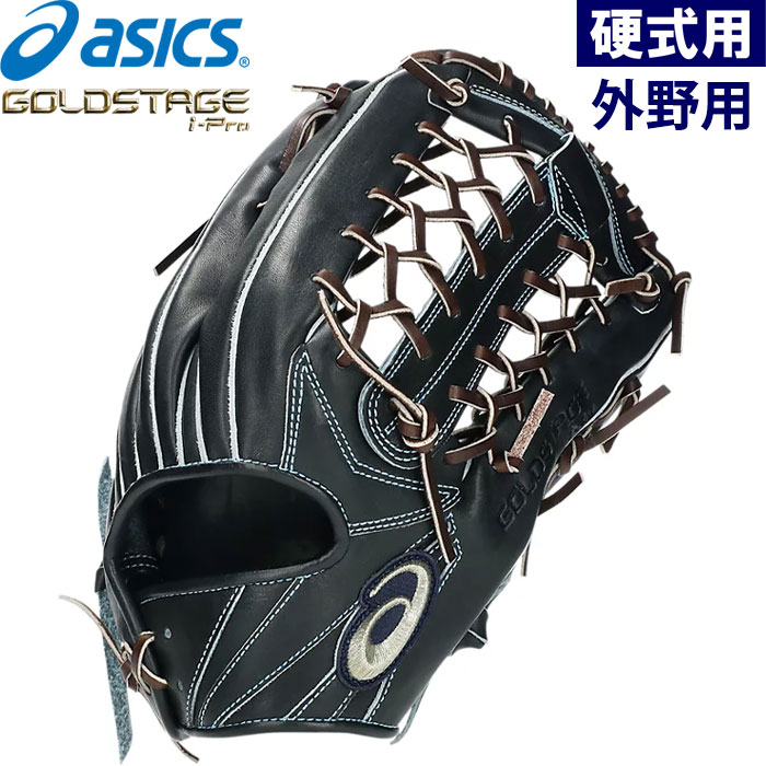 楽天市場】【2025モデル】アシックス 硬式 グローブ グラブ 秋広モデル