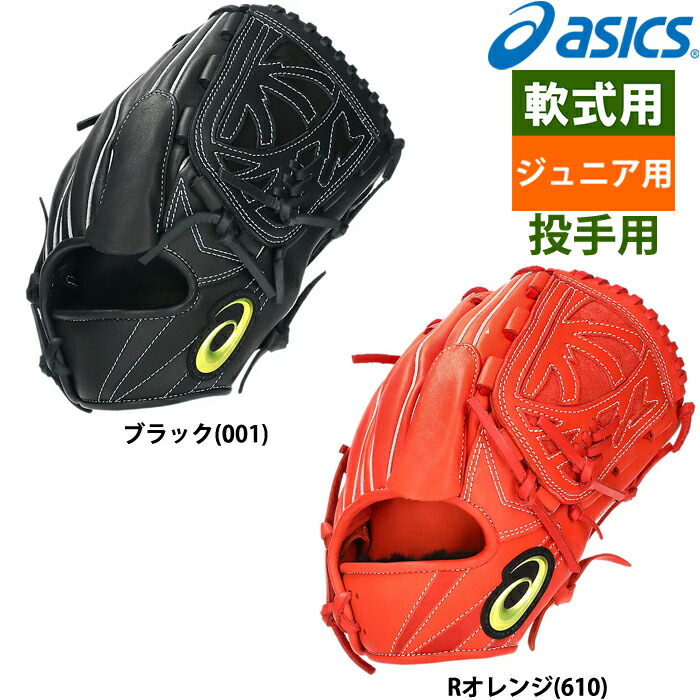 asics GOLDSTAGE 投手用 ダルビッシュモデル 楽天市場】アシックス【ASICS】ゴールドステージ 【GOLDSTAGE