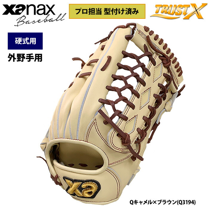 楽天市場】あす楽 ザナックス 野球 硬式 グラブ 投手ピッチャー用