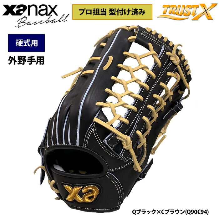 楽天市場】あす楽 ザナックス 野球用 硬式用 グラブ プロ担当 型付け