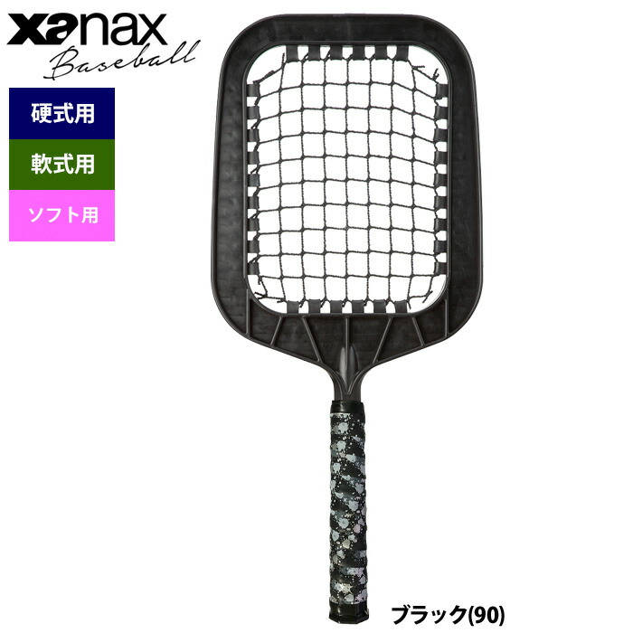 ザナックス ノックラケット 楽天市場】ザナックス イージーノッカー 野球 練習 ノック