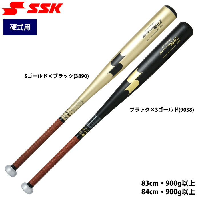 MIZUNO - SSK  硬式バット CONDOR UN2 ミズノ MIZUNO 硬式用 グローバルエリート Vコング02 1CJMH122