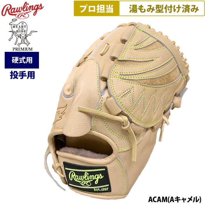 ローリングス RGGC限定 軟式  投手 ピッチャーグラブ　グローブ　山下モデル gr4npbob11.jpg