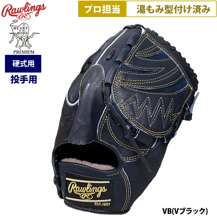 ローリングス　山下舜平大モデルグローブ ローリングス 山下舜平大モデルグローブ 山下 舜平大 | ADVISORY