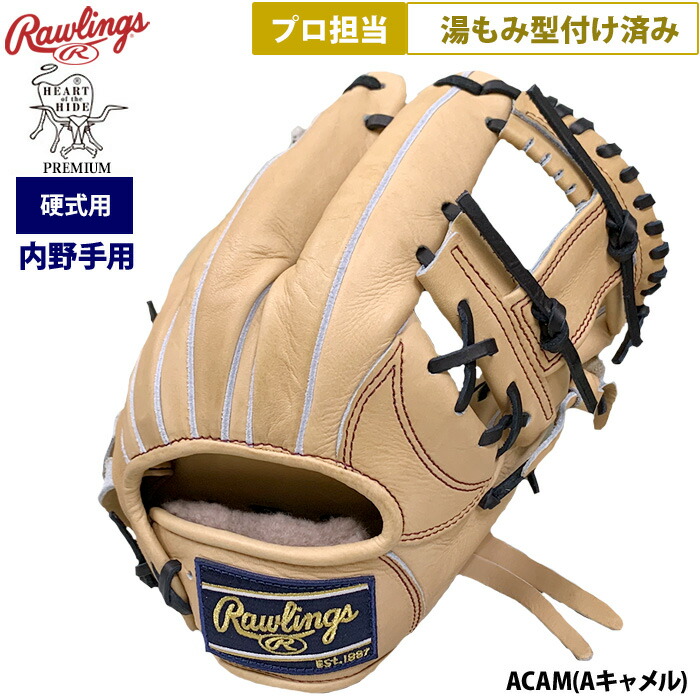 楽天市場】あす楽 ローリングス 野球 硬式用 グラブ 内野手用