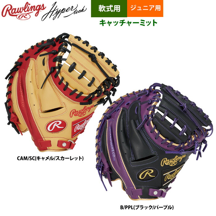 み*ち様 新品 ゼット ローリングス 少年軟式用キャッチャーミット 右投用 み*ち様 新品 ゼット ローリングス 少年軟式用キャッチャー