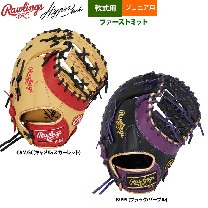 楽天市場】受注生産 タマザワ 軟式 両手用 ファーストミット