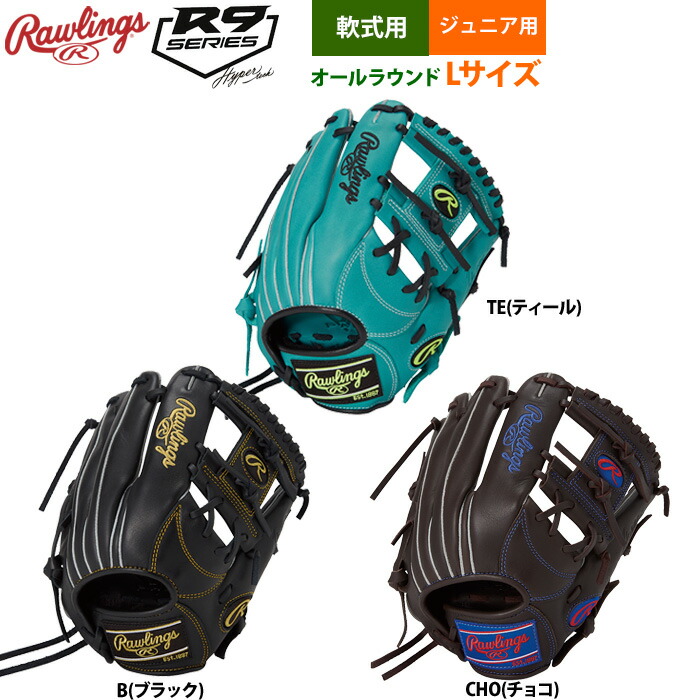 楽天市場】あす楽 ローリングス 少年野球 ジュニア少年用 軟式 グラブ