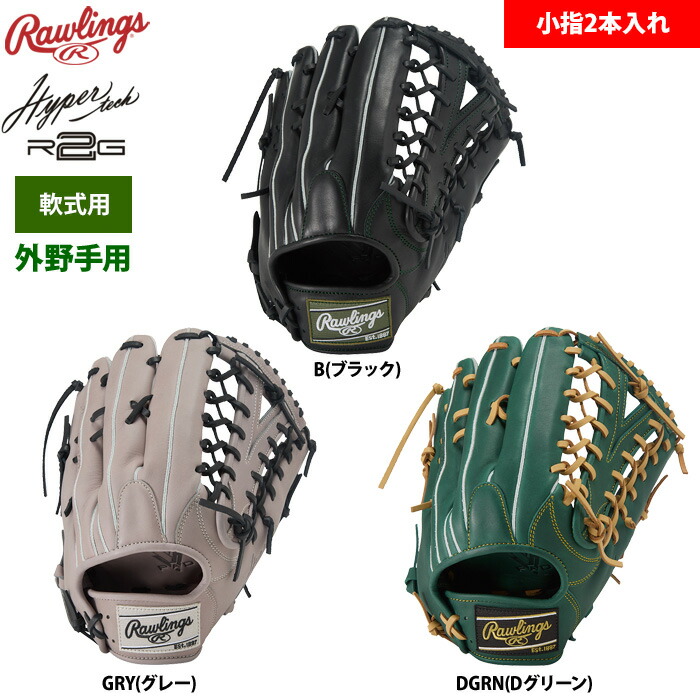 f*o様 Rawlings ハイパーテック　外野軟式グローブ 楽天市場】ローリングス Rawlings 野球 一般軟式グローブ 外野手