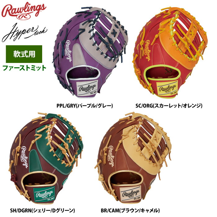 楽天市場】ローリングス オーダー ファーストミット 軟式用 HOH