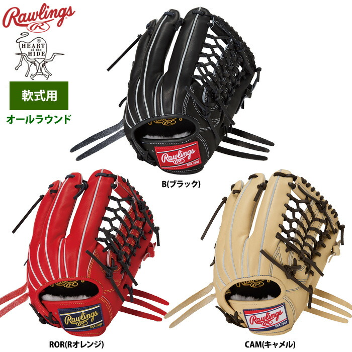 未使用　ローリングス グローブ MK選手モデル　カスタムオーダー 未使用 ローリングス グローブ MK選手モデル カスタムオーダー