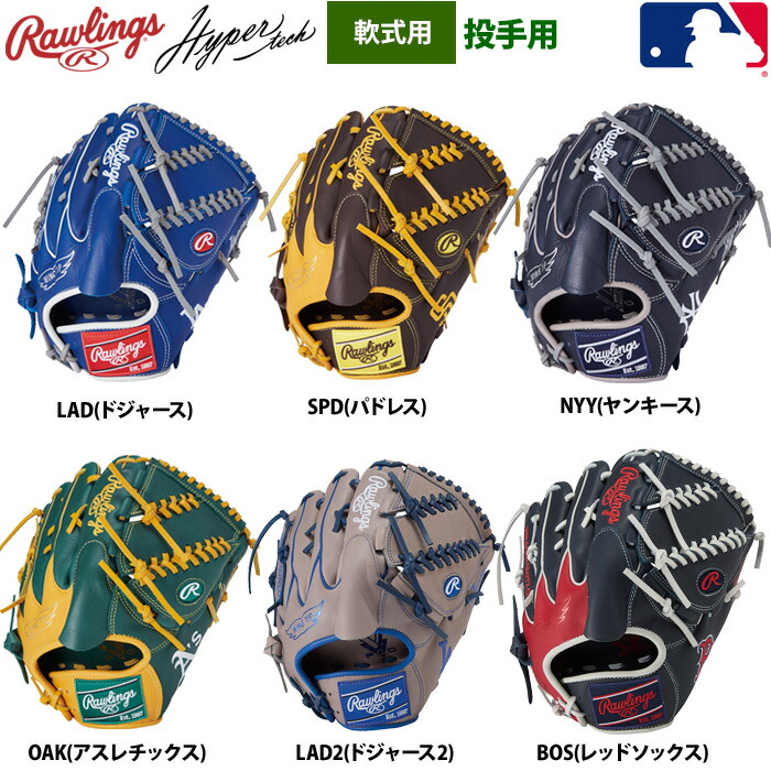 楽天市場】あす楽 ミズノプロ BSS限定 野球 軟式グラブ 投手