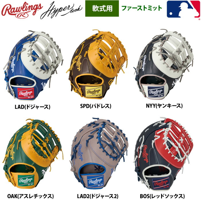 【オススメ】野球 グローブ 一般 軟式 ファーストミット シュアプレイ 楽天市場】シュアプレイ グローブ SUREPLAY 軟式ファースト