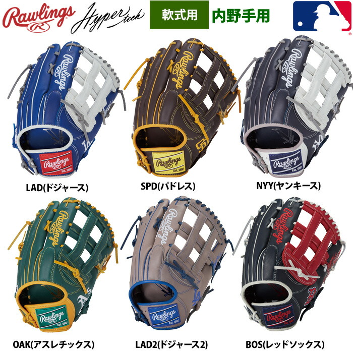 楽天市場】野球 ローリングス 限定 軟式グローブ 外野手 SS