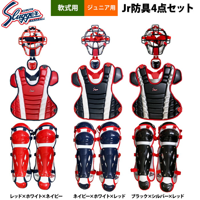 ミズノ 軟式用キャッチャー道具セット 即日発送可】ミズノ（MIZUNO） 軟式キャッチャー防具 3点セット