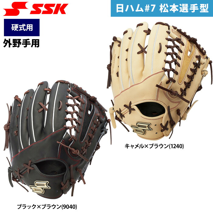 SSK 野球 硬式 グラブ 外野手用 プロエッジ 大島選手 松本選手 874型 PKS87425F ssk25fw|野球専門店ベースマン店