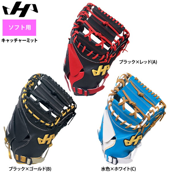 楽天市場】ローリングス オーダー キャッチャーミット 軟式用