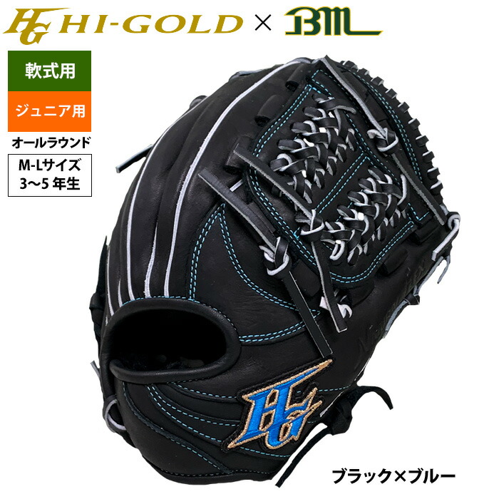 楽天市場】あす楽 1点物 ベースマン 野球用 軟式用 グラブ 内野用 余り