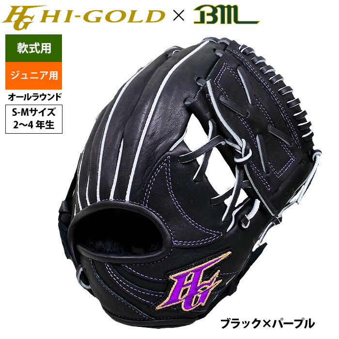 楽天市場】あす楽 1点物 ベースマン 野球用 軟式用 グラブ 内野用 余り