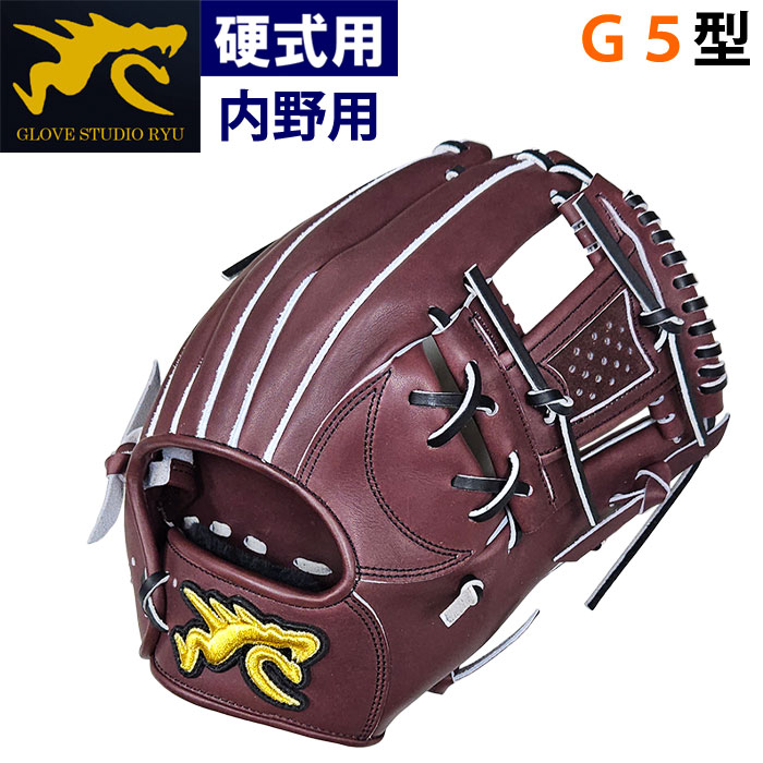 楽天市場】RYU 硬式内野手用 G5型 ワインブラウン 右投げ