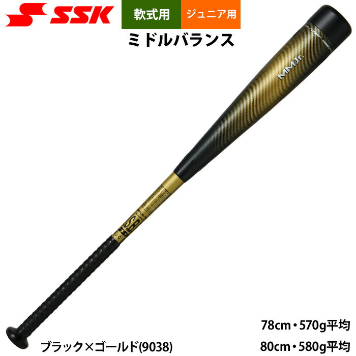 【完売品】MMジュニア JR SBB5079TP 80cm 少年軟式用 バット 楽天市場】【SSK】少年軟式用バット FRP製バット MM Jrミドル