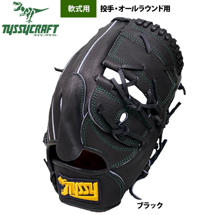 タイシークラフト　　　TYS-182 野球 タイシークラフト 硬式グローブ グラブ 外野 外野手用