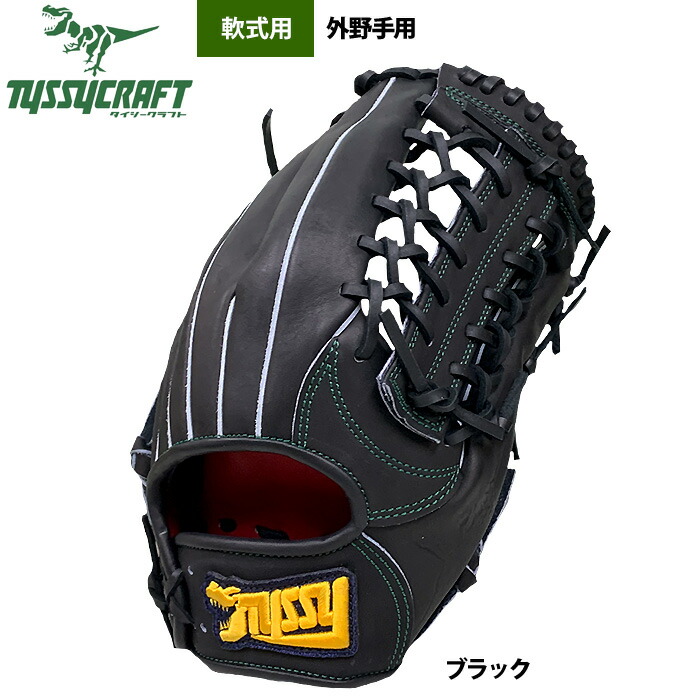 楽天市場】あす楽 タイシークラフト 野球 軟式グラブ 内野手オール